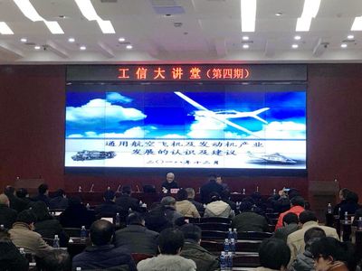 市經(jīng)信委參加省工業(yè)和信息化廳第四期&ldquo;工信大講堂&rdquo;專題講座