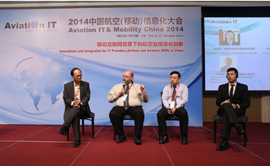 2014中國航空信息化大會(huì):信息化助力飛機(jī)運(yùn)行控制