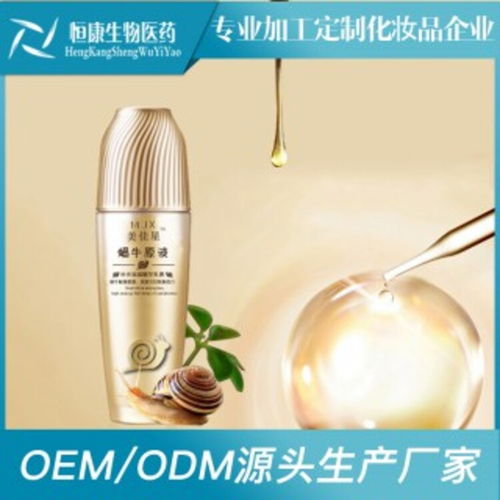 山東皇庵堂化妝品工廠為您提供專業的玫瑰紅茶靚顏精華液OEM/ODM代加工服務